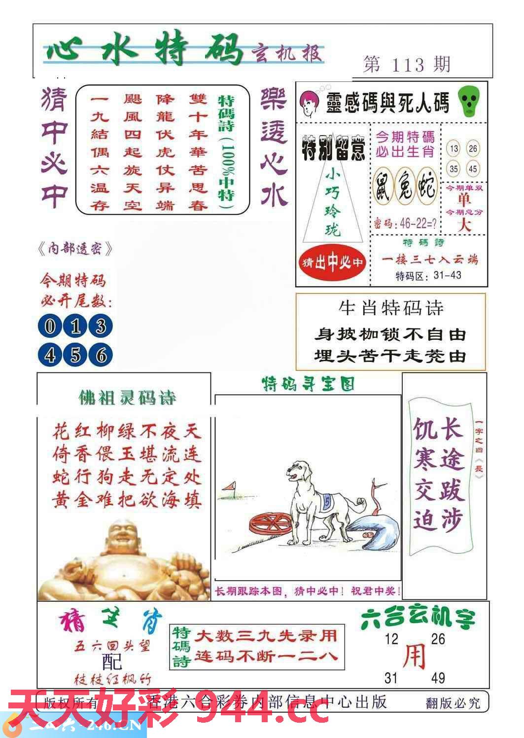 管家婆一肖一码最准深度解析：技巧、策略与常见误区