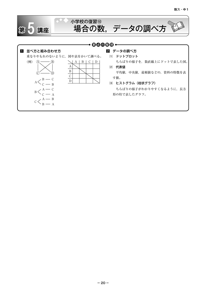 单双今期三中三必中深度解析：提升概率的实用策略与技巧