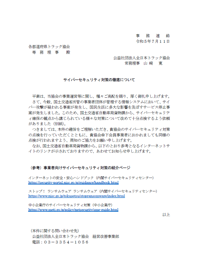 深度解析：新澳泄密勾特资料网站地址及潜在风险分析