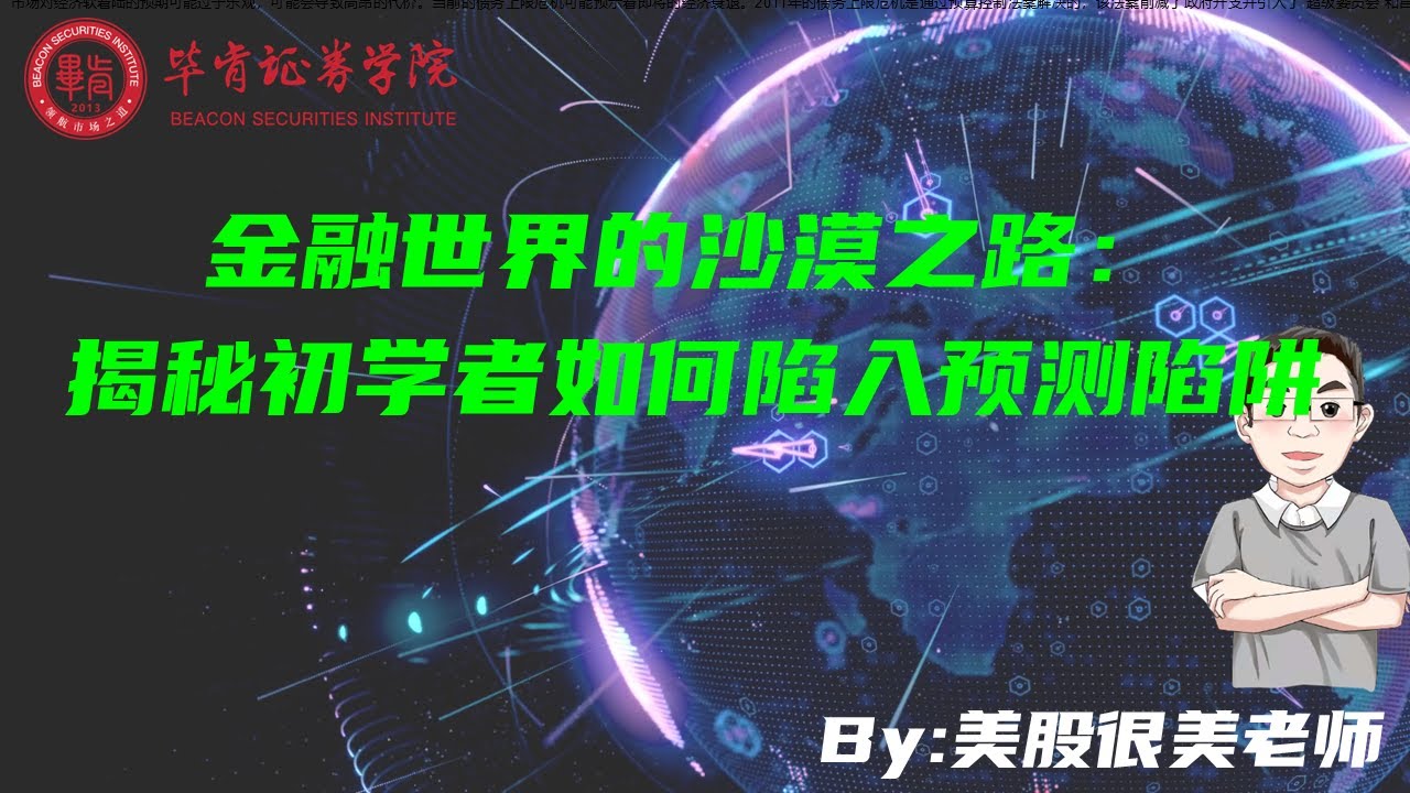 曾道人7777888888精准凤凰网深度解析：精准资料获取与风险防范