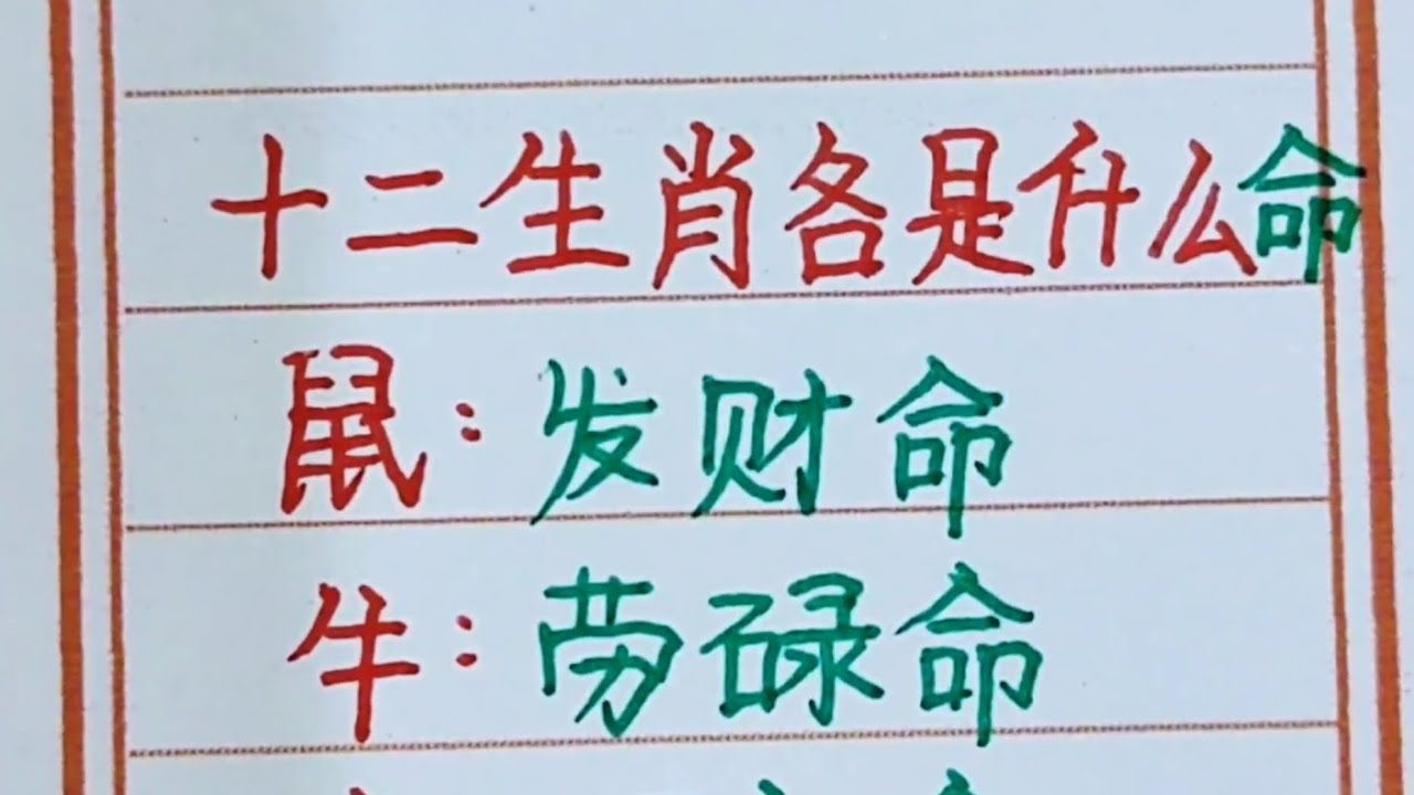 深度解析：新澳一肖财神代表哪一肖？掌握财富密码的终极指南