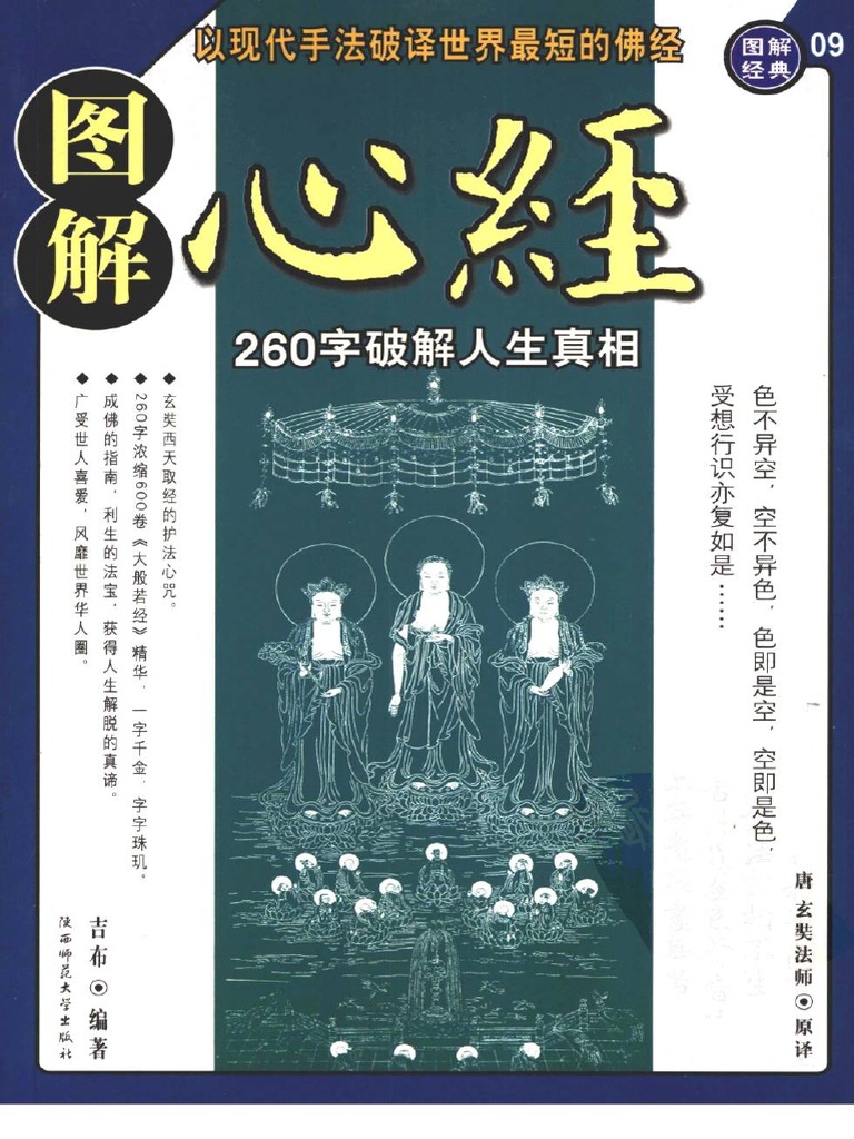 一波中特2O25东方心经资枓大全：深度解析与实用指南，助你掌握先机