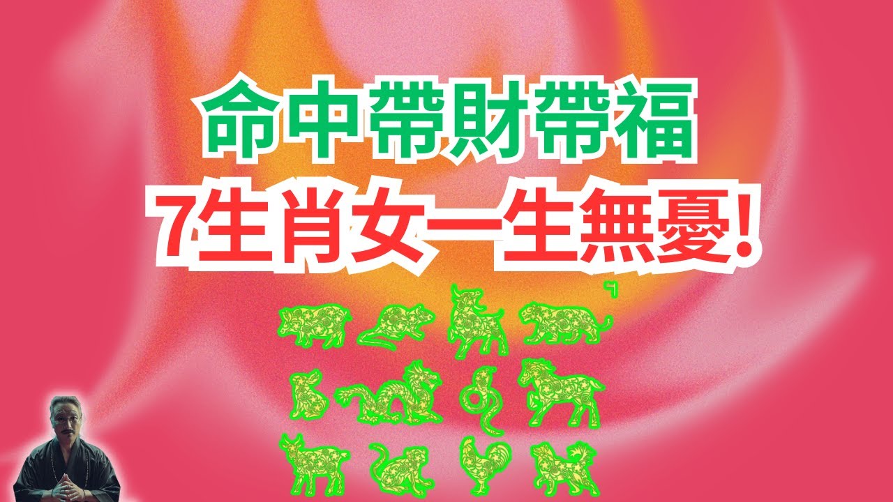 深度解析：新澳一肖酉天取经，揭秘十二生肖玄机