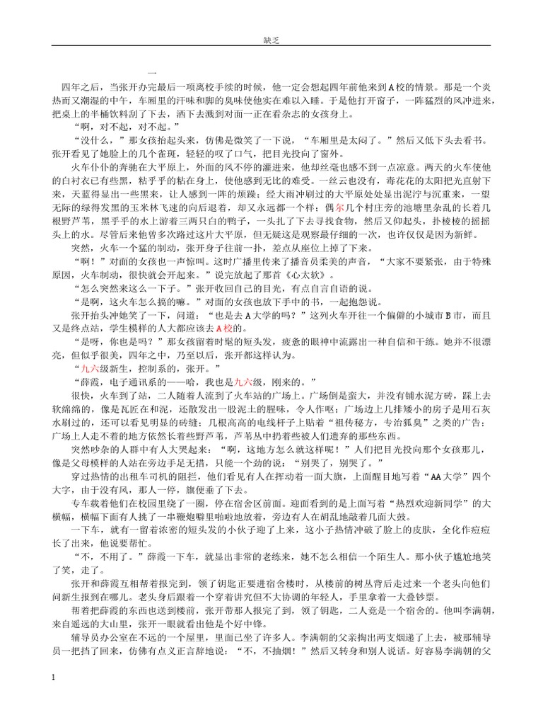 深度揭秘：新澳一肖不可信的打一肖动物——理性看待，切勿盲从