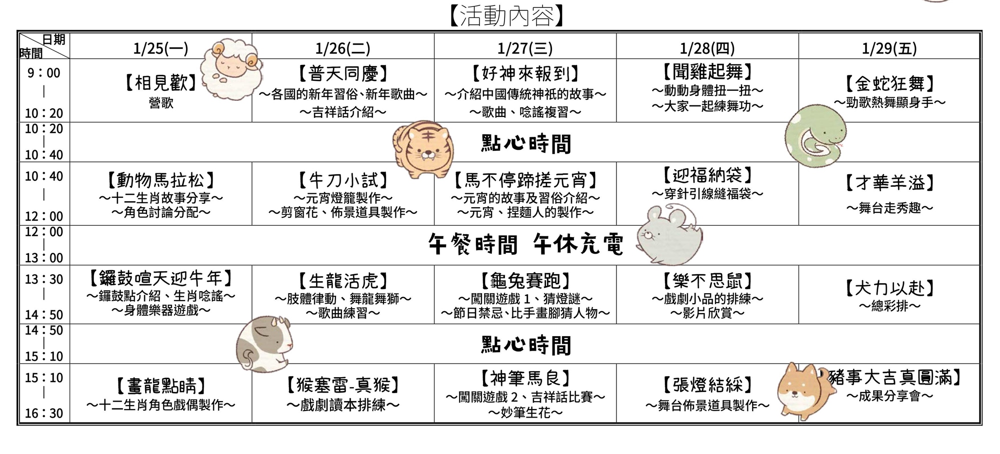 深度解析：新澳一肖伤心了的打一肖动物数字背后的玄机与趣味