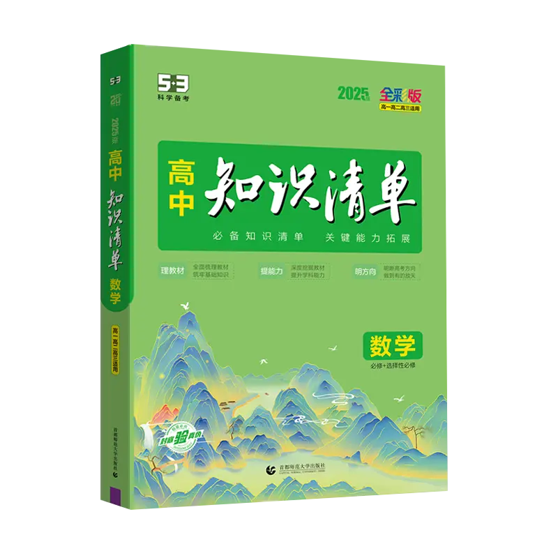 深度解析：49资料宝典资料大全2025 精华内容与备考策略