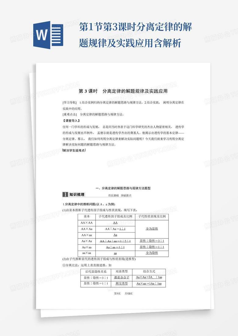 宝典规律宝典规律心水冰坛资料精选：深度解析与实用指南，助你提升技巧