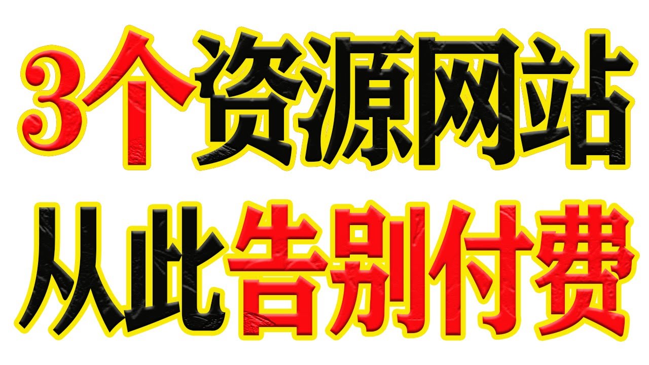 最新精准香港惠泽群免费资料大全：深度解析与实用技巧