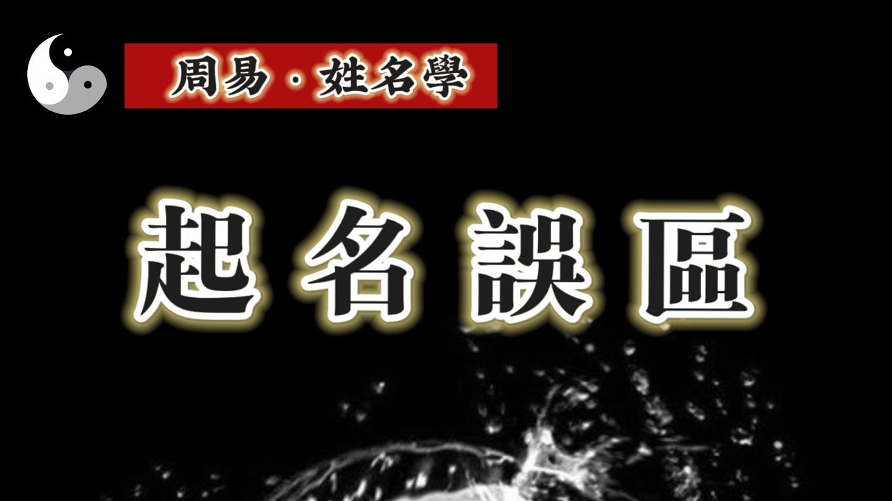 新澳一肖肖一帆名字大全：深度解析与起名技巧全攻略