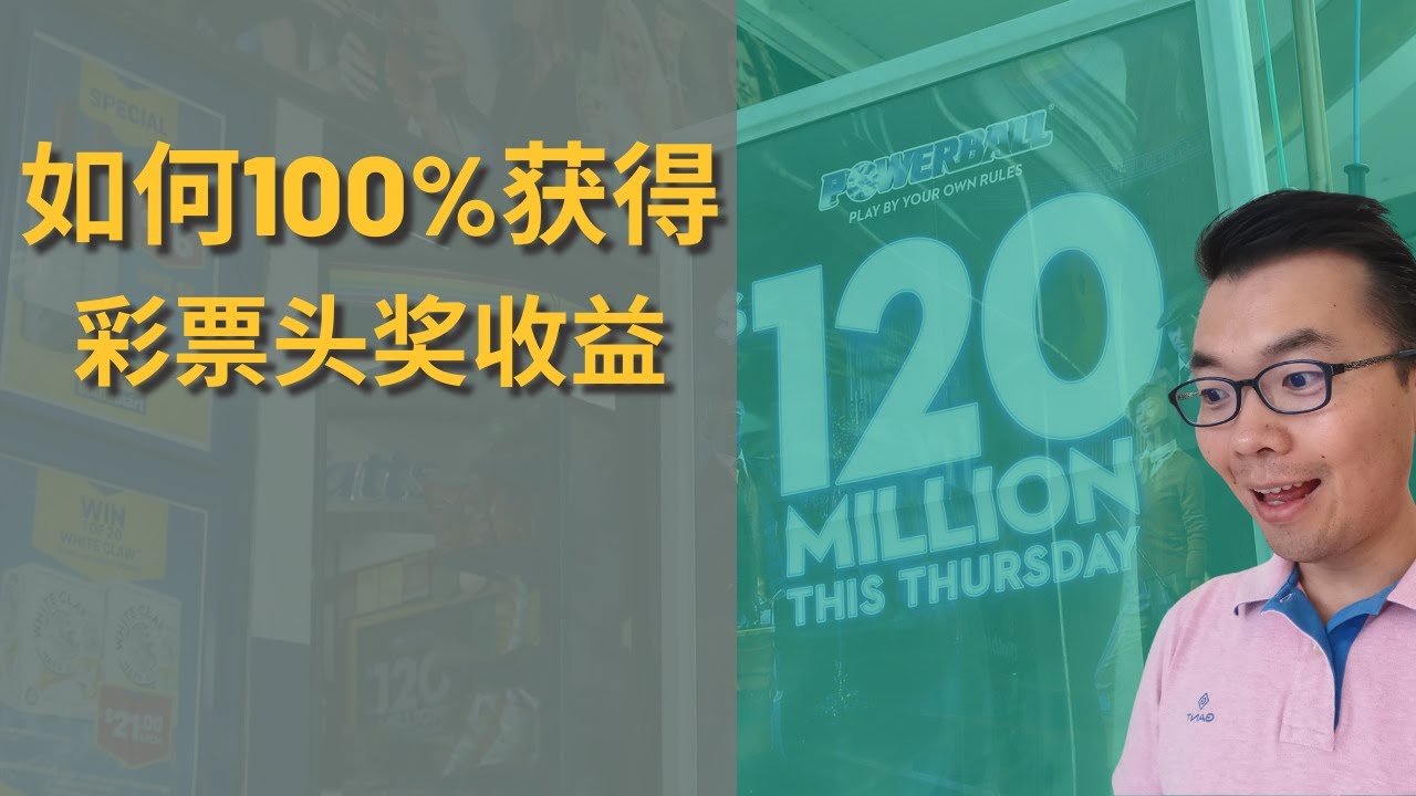 新澳一肖找大师打一肖：深度解析大师选号技巧与策略