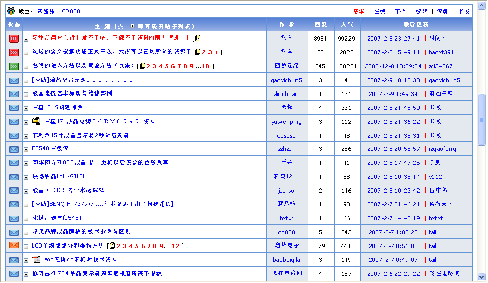 深度解析：论坛挂牌356363论坛挂牌资料的价值与实用技巧