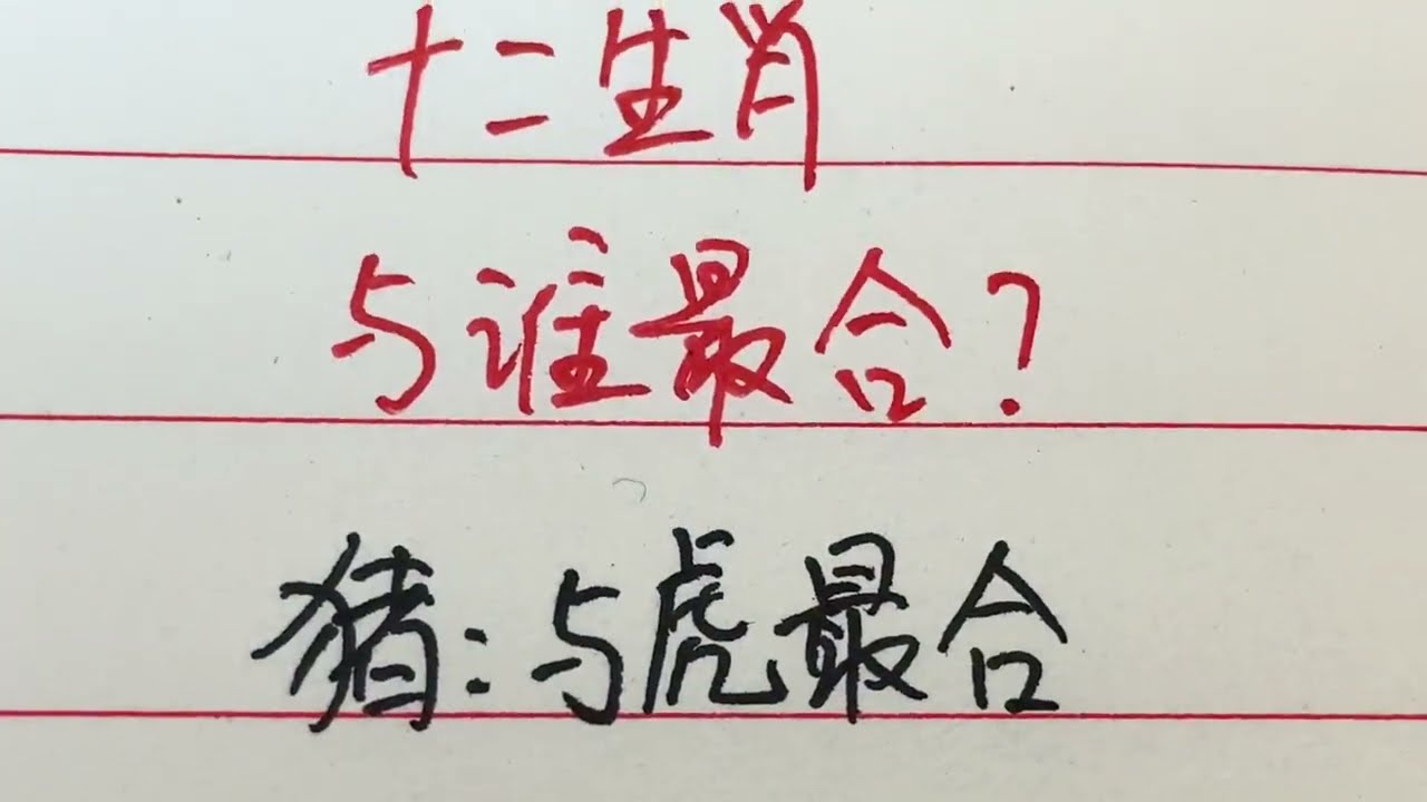 新澳一肖得意的动物.打一生肖深度解析：属相文化的趣味解读与预测