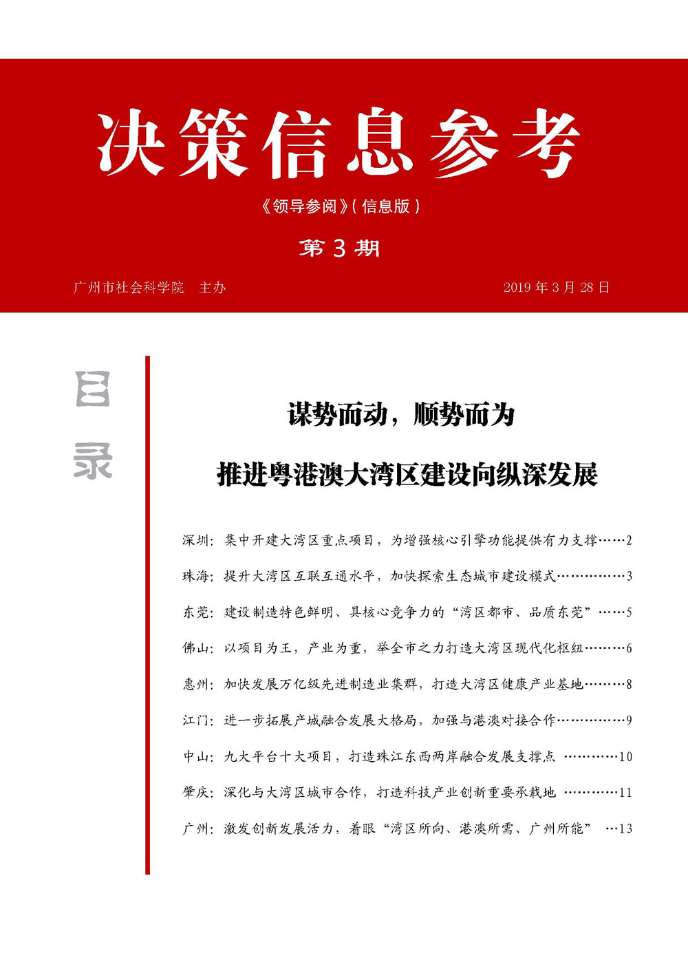 今晚一肖港澳宝典最新版565635：深度解析与实用指南，助您轻松掌握