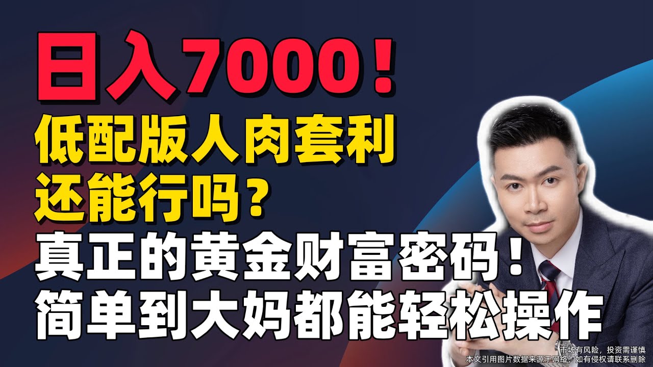 深度解析：新澳一肖巨大的财富打一肖，掌握财富密码全攻略