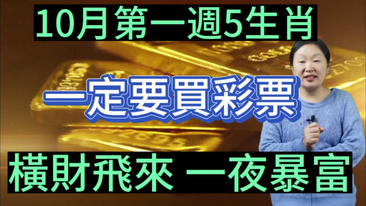 新澳一肖云雀财富圣光照猜一肖深度解析：掌握财富密码，避开常见误区