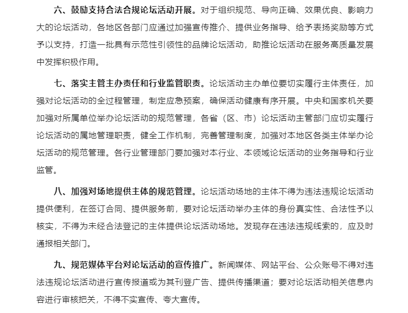 刘伯温小鱼儿站玄机二站论坛：深度解析与用户指南