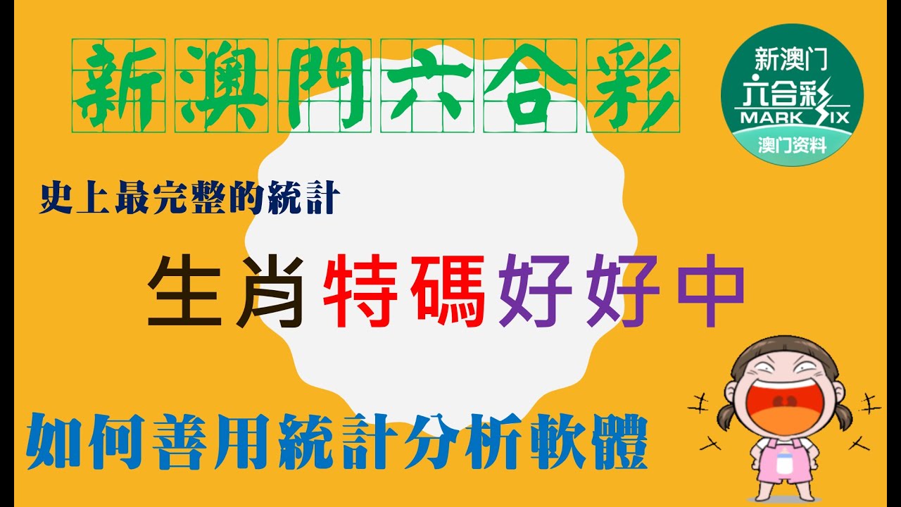 新澳一肖比赛打一肖：深度解析与技巧分享，助您轻松入门