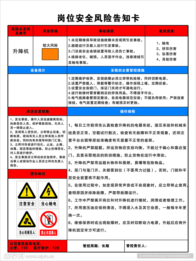 曾道人精准平特一肖期期准网址：深度解析与风险提示