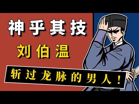 深度解析：刘伯温管家婆一肖一码100正确背后的逻辑与概率分析