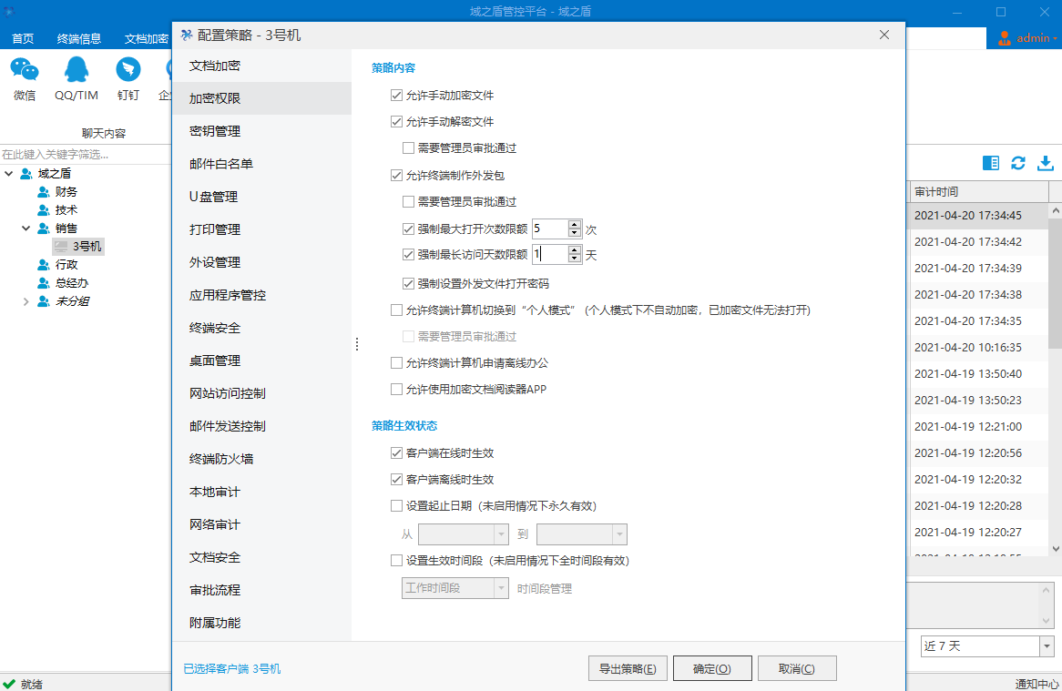 深度揭秘：新澳泄密澳管家婆一肖一码背后的真相与影响