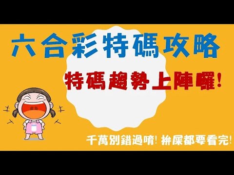 深度解析：白小姐精准平特二肖的技巧与策略全攻略