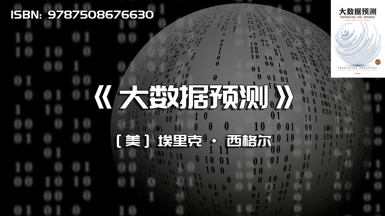 深度解析：新澳一肖睇大数打一肖的概率奥秘与实用技巧