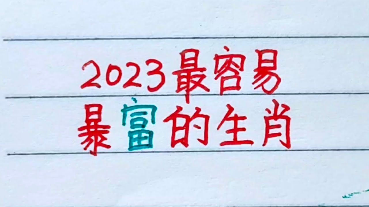 三肖免费澳门最精准正最精准龙门客栈：深度解析与精准预测策略