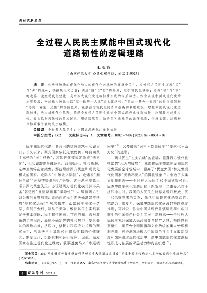 深度解析：新澳泄密新澳泄密门江左梅郎资料库2O25年354的影响与应对策略