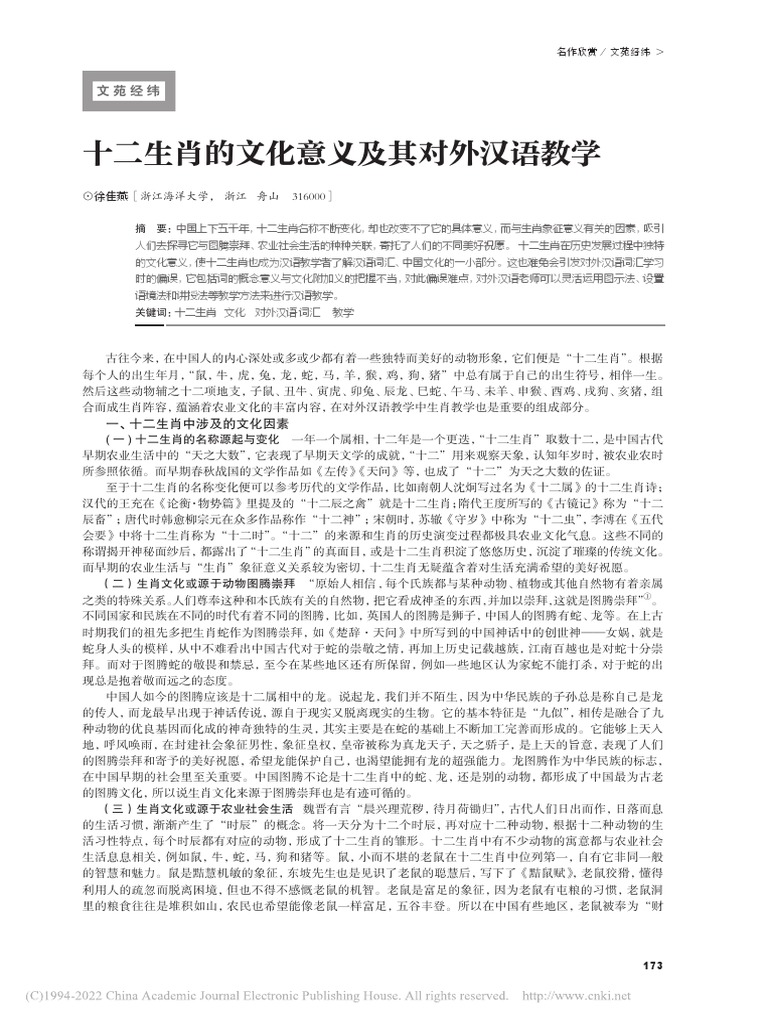 新澳一肖举步艰难的动物打一肖：深度解析与生肖文化解读