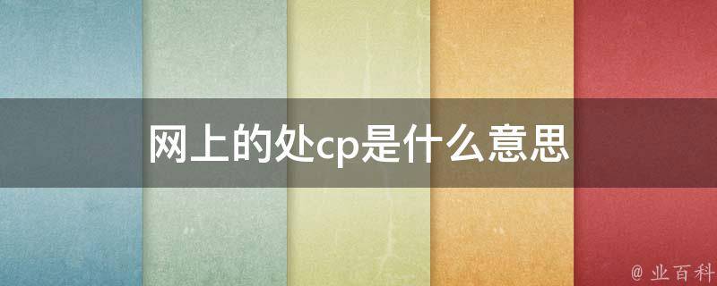 深度解析：49图论坛博君一肖错位人生13上背后的故事与影响