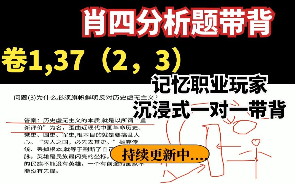 49图论坛苏一说了肖四 百度网盘：考研政治冲刺资料深度解析