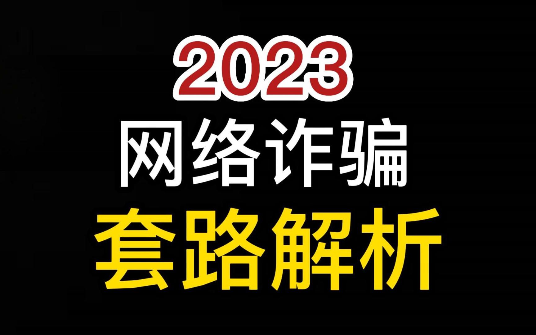 深度解析：49图论坛一肖一码100准管的真相与风险