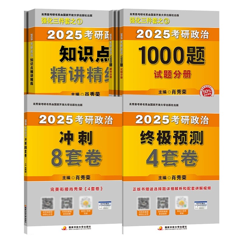 49图论坛苏一说了肖4百度云：考研政治肖秀荣肖4资料深度解析与获取指南