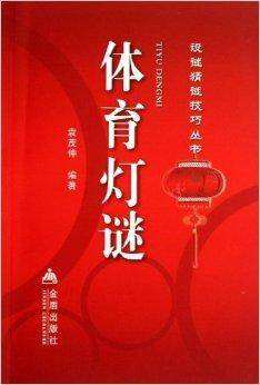 深度解析：49图论坛四海为家行八方打一生肖背后的文化密码与生肖玄机