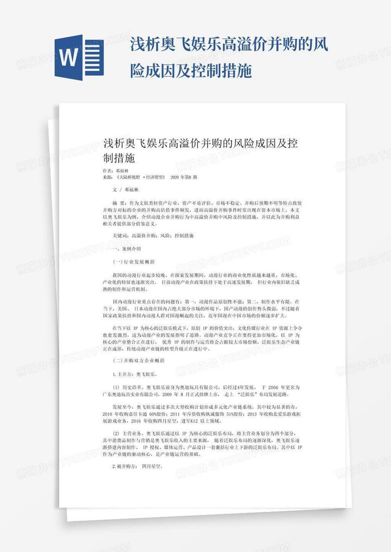 深度解读：49图论坛丰收七八打一肖的玄机与策略，助你提升预测准确率