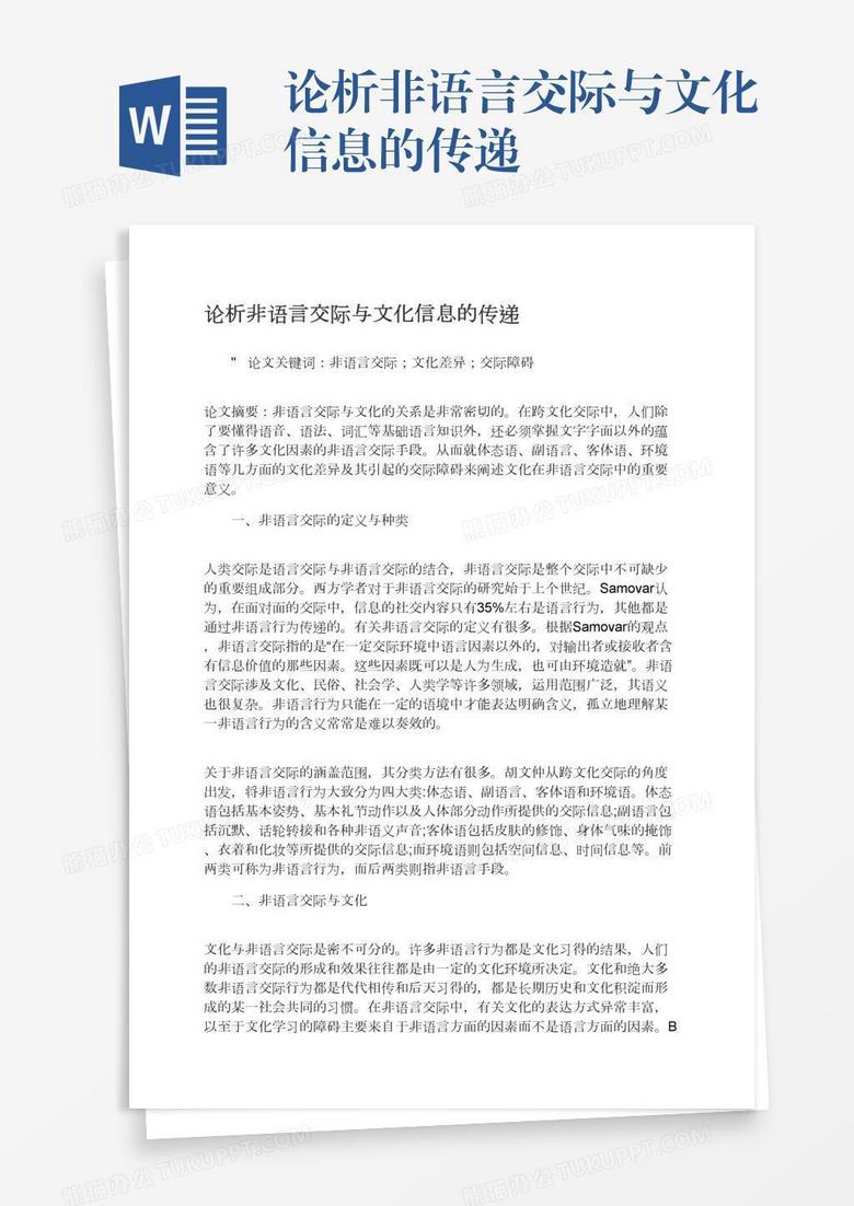 49图论坛显亲扬名打一生肖猪八戒：深度解读与生肖文化探秘