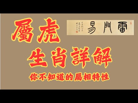 49图论坛解密：十二生肖中哪一肖以毛发旺盛著称？深度解析