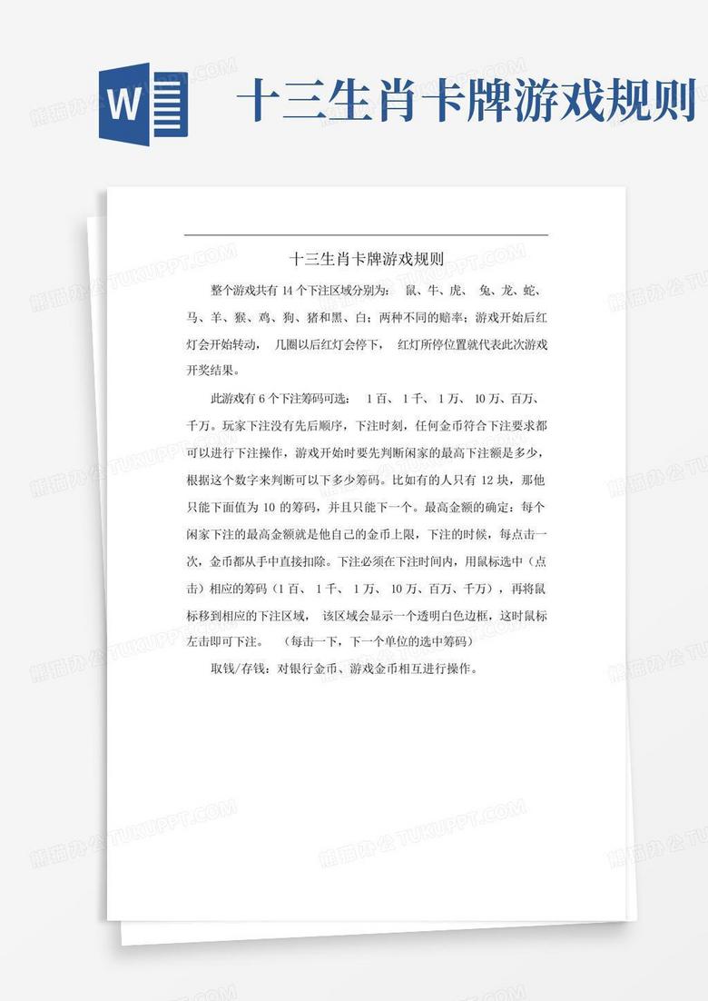 49图论坛家园宝贝打一肖：生肖玄机深度解析与趣味解读