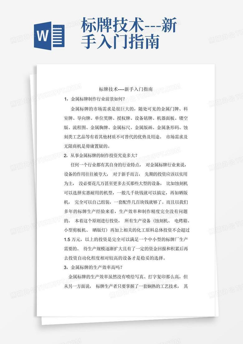 49图论坛三七六八打一肖深度解析：精准预测与实战技巧全攻略