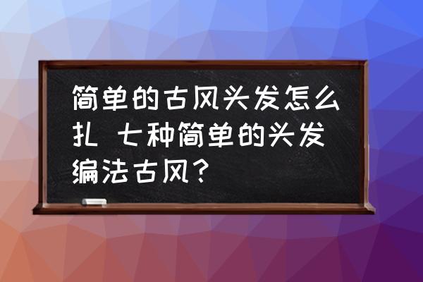 49图论坛扎七扎八打一生肖：深度解析与生肖玄机揭秘