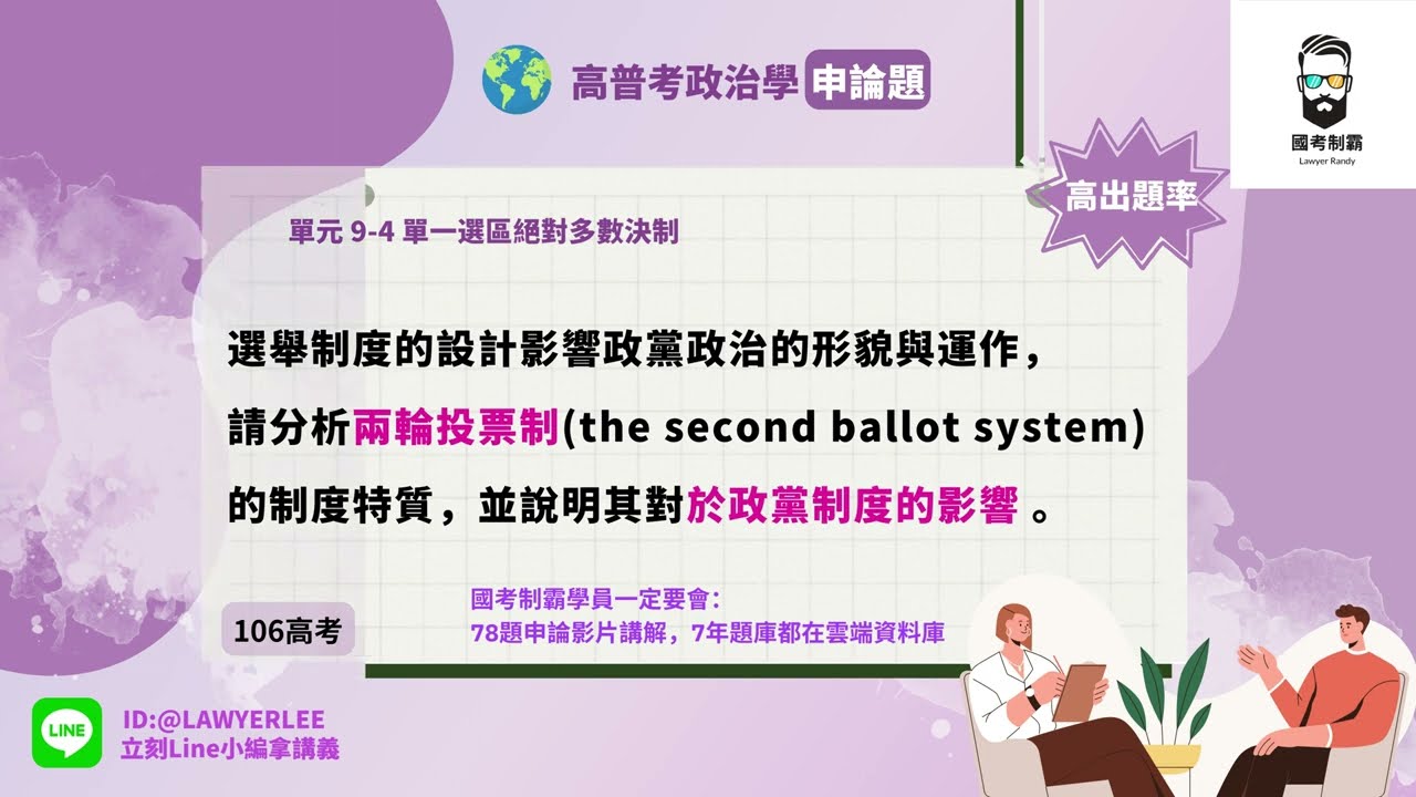 深度解析：49图论坛2022肖4第一套，助你考研政治冲刺高分