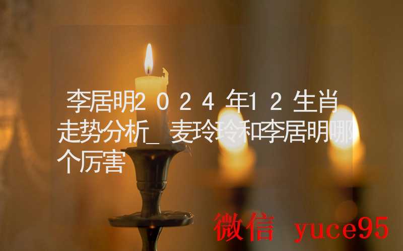 深度解析：49图论坛115期一肖中策略与实战技巧指南