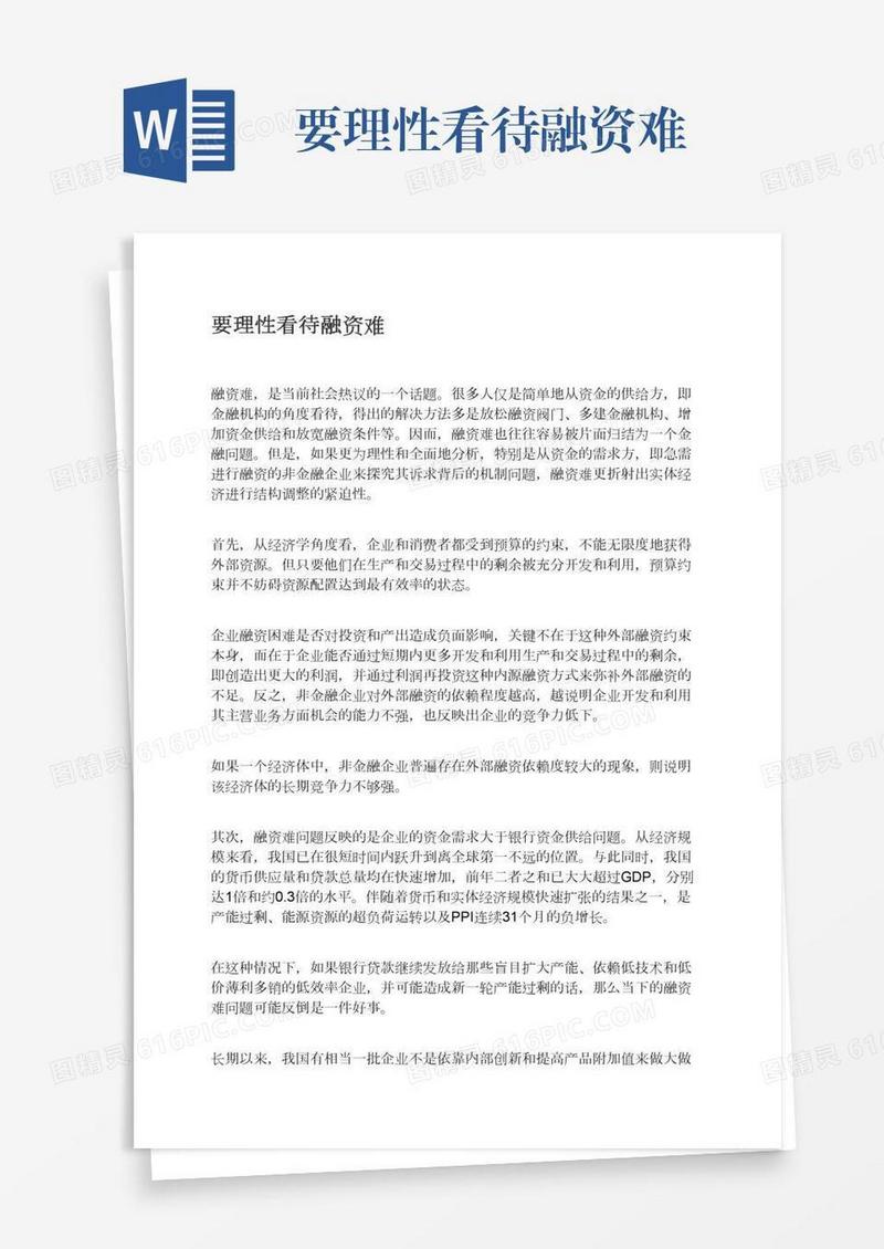 深度揭秘：49图论坛红虎一肖中特www的价值与风险全方位解析