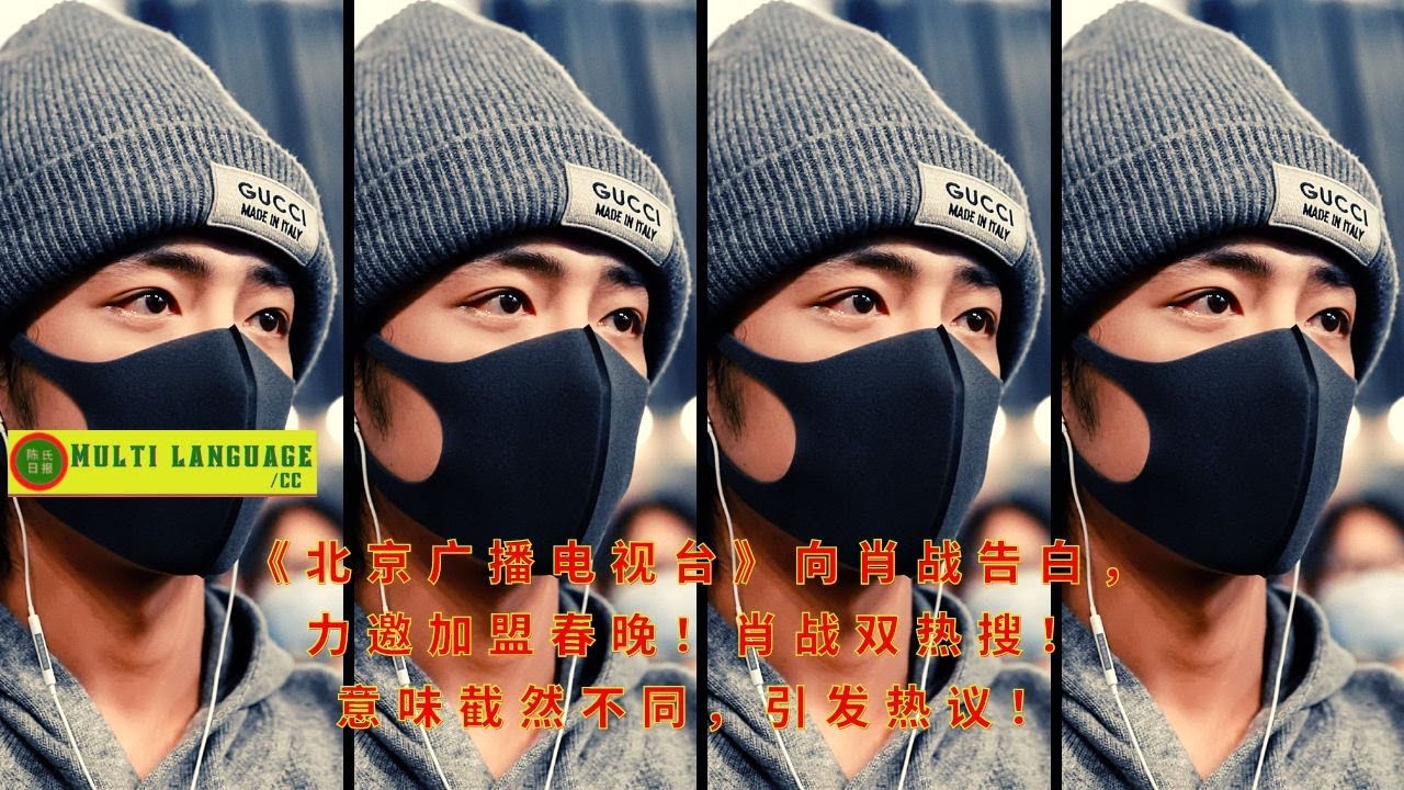 49图论坛热议：肖战北京春晚演出年份考证与幕后花絮深度解析