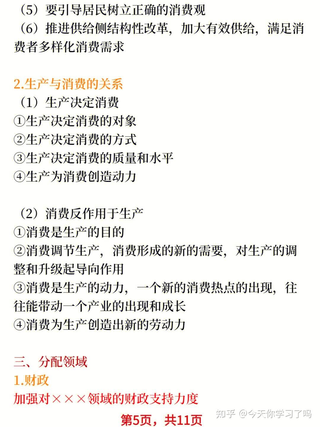 49图论坛2022肖4第一套深度解析：考研政治冲刺必备，精读与实战演练