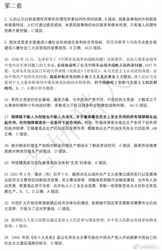 深度解析：49图论坛四肖选一肖期期准138策略与实战技巧