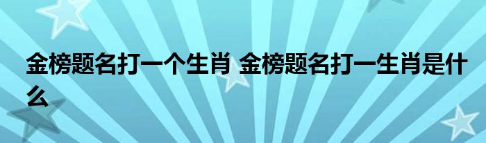 深度解析：49图论坛017期打一肖背后的玄机与技巧