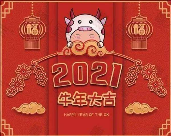 深度解析：49图论坛辣辣2021年打一生肖，生肖牛运势全解