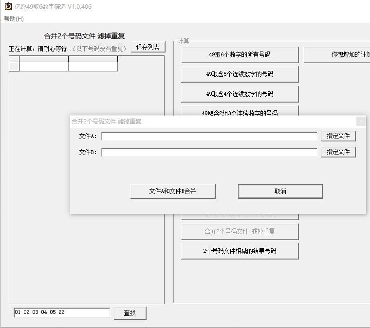 49图论坛014528打一肖深度解析：规律、技巧与选号策略全攻略