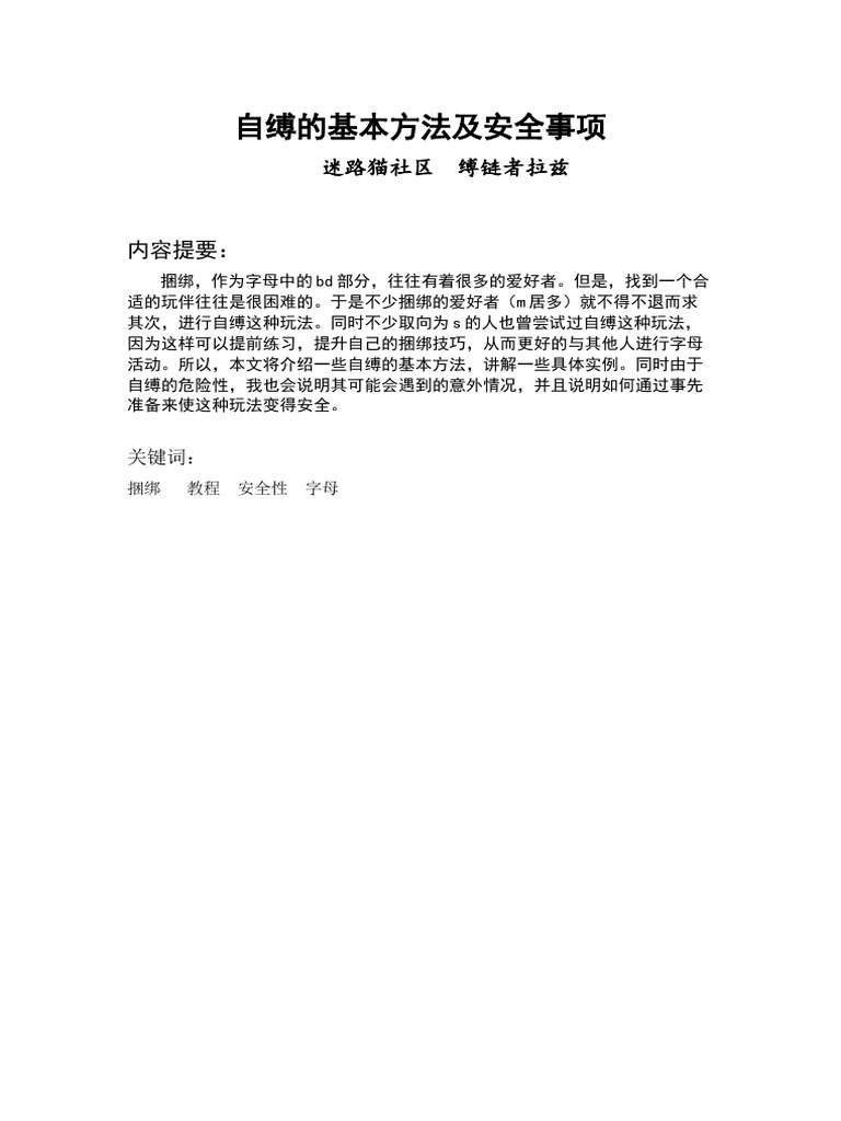 49图论坛白小姐四肖选一肖精准：深度解析与实用技巧，助您提升命中率